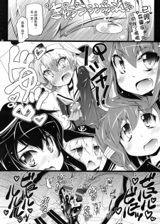 (C87) [Narumiya (Narumiya)] KCAMTKZ (Kantai Collection -KanColle-) [Chinese] [柠檬茶汉化组 x 臭鼬娘漢化組] - page 22