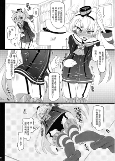 (C87) [Narumiya (Narumiya)] KCAMTKZ (Kantai Collection -KanColle-) [Chinese] [柠檬茶汉化组 x 臭鼬娘漢化組] - page 8