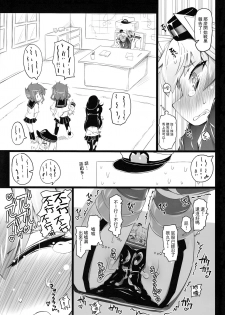 (C87) [Narumiya (Narumiya)] KCAMTKZ (Kantai Collection -KanColle-) [Chinese] [柠檬茶汉化组 x 臭鼬娘漢化組] - page 15