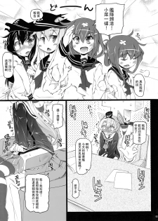 (C87) [Narumiya (Narumiya)] KCAMTKZ (Kantai Collection -KanColle-) [Chinese] [柠檬茶汉化组 x 臭鼬娘漢化組] - page 13