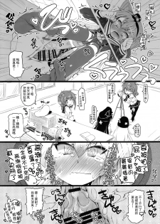 (C87) [Narumiya (Narumiya)] KCAMTKZ (Kantai Collection -KanColle-) [Chinese] [柠檬茶汉化组 x 臭鼬娘漢化組] - page 21