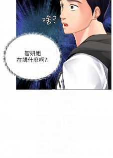 【周四连载】享乐补习街（作者：NUWARU&清涼） 第1~10话 - page 39