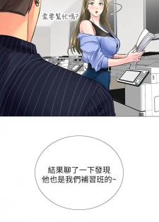 【周四连载】享乐补习街（作者：NUWARU&清涼） 第1~10话 - page 38