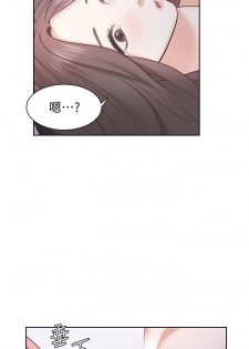 【周五连载】渴望:爱火难耐（作者：Appeal&格子17） 第1~10话 - page 5