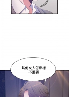 【周五连载】渴望:爱火难耐（作者：Appeal&格子17） 第1~10话 - page 41