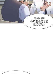 【周五连载】渴望:爱火难耐（作者：Appeal&格子17） 第1~10话 - page 8