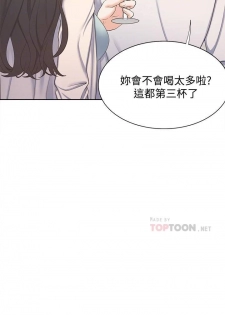 【周五连载】渴望:爱火难耐（作者：Appeal&格子17） 第1~10话 - page 13