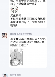 不被发现高潮的话就给你奖励哦 ~课堂上，他的手指藏在桌子下方···~ 01 chinese [拾荒者汉化组] - page 27