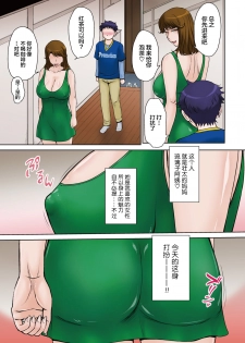 [Tsukino Jyogi] Tomo Mama LOVERS (COMIC HOTMiLK Koime Vol. 23) [Chinese] [新桥月白日语社] [Digital] - page 5