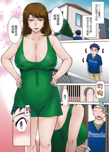 [Tsukino Jyogi] Tomo Mama LOVERS (COMIC HOTMiLK Koime Vol. 23) [Chinese] [新桥月白日语社] [Digital] - page 4