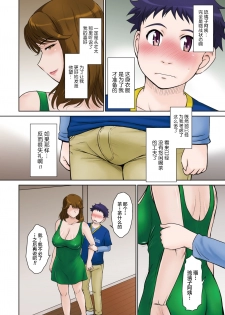 [Tsukino Jyogi] Tomo Mama LOVERS (COMIC HOTMiLK Koime Vol. 23) [Chinese] [新桥月白日语社] [Digital] - page 6