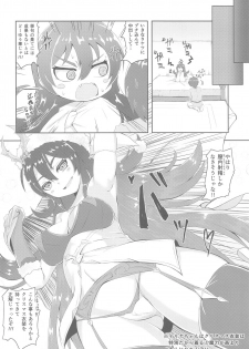 (Chou Comic Treasure 2020) [Baira way (Yoshikage)] Ilya to Connect Ecchi (Princess Connect! Re:Dive) - page 11