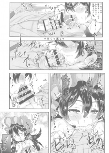 (Chou Comic Treasure 2020) [Baira way (Yoshikage)] Ilya to Connect Ecchi (Princess Connect! Re:Dive) - page 6