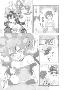 (Chou Comic Treasure 2020) [Baira way (Yoshikage)] Ilya to Connect Ecchi (Princess Connect! Re:Dive) - page 3