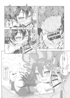 (Chou Comic Treasure 2020) [Baira way (Yoshikage)] Ilya to Connect Ecchi (Princess Connect! Re:Dive) - page 5