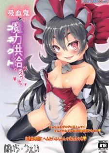 (Chou Comic Treasure 2020) [Baira way (Yoshikage)] Ilya to Connect Ecchi (Princess Connect! Re:Dive)