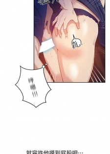 【周六连载】秘密教学（作者：美娜讚 & 鋼鐵王） 第1~20话 - page 48