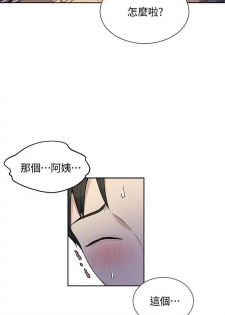 【周六连载】秘密教学（作者：美娜讚 & 鋼鐵王） 第1~20话 - page 37
