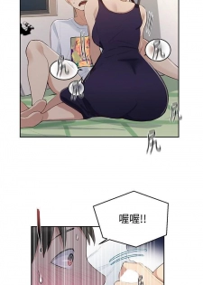 【周六连载】秘密教学（作者：美娜讚 & 鋼鐵王） 第1~20话 - page 28