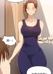【周六连载】秘密教学（作者：美娜讚 & 鋼鐵王） 第1~20话 - page 23