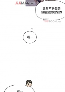 【周六连载】秘密教学（作者：美娜讚 & 鋼鐵王） 第1~20话 - page 33