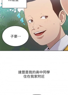 【周六连载】秘密教学（作者：美娜讚 & 鋼鐵王） 第1~20话 - page 8
