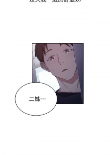 【周六连载】秘密教学（作者：美娜讚 & 鋼鐵王） 第1~20话 - page 6