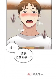 【周六连载】秘密教学（作者：美娜讚 & 鋼鐵王） 第1~20话 - page 31