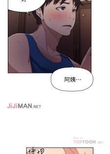 【周六连载】秘密教学（作者：美娜讚 & 鋼鐵王） 第1~20话 - page 41