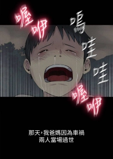 【周六连载】秘密教学（作者：美娜讚 & 鋼鐵王） 第1~20话 - page 3
