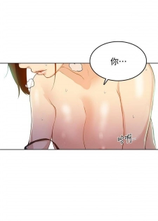 【周六连载】秘密教学（作者：美娜讚 & 鋼鐵王） 第1~20话 - page 39