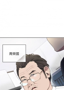 【周六连载】秘密教学（作者：美娜讚 & 鋼鐵王） 第1~20话 - page 5