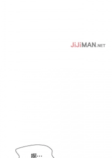 【周六连载】秘密教学（作者：美娜讚 & 鋼鐵王） 第1~20话 - page 40