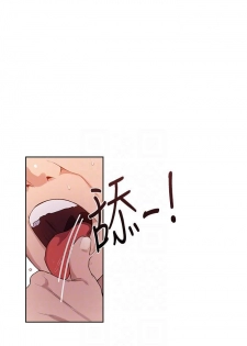 【周六连载】秘密教学（作者：美娜讚 & 鋼鐵王） 第1~20话 - page 18