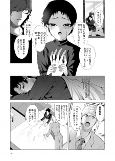 [Jinkenhakudatsu Kougeki (Jinkennashi Tarou)] Kyozou no Sugata wa Chichi ni Nite iru - page 25