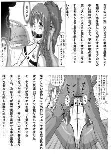 [Kyapa CITY (Torai Ryuu)] Dangai Mania 3 (Dangaioh) [Digital] - page 3