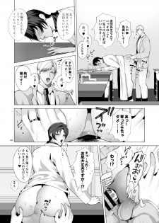 [Jinkenhakudatsu Kougeki (Jinkennashi Tarou)] Twilight Zone 1 - page 25