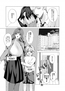 [Jinkenhakudatsu Kougeki (Jinkennashi Tarou)] Twilight Zone 1 - page 35