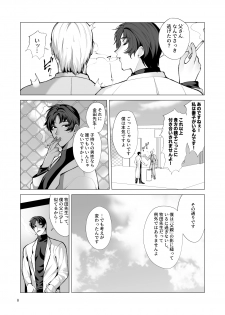 [Jinkenhakudatsu Kougeki (Jinkennashi Tarou)] Twilight Zone 1 - page 7