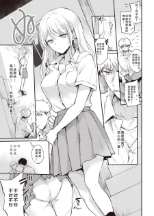 [Hinahara Emi] Fuyumi-san to Iijima-kun (COMIC Kairakuten 2020-10) [Chinese] [大小姐汉化] [Digital] - page 3