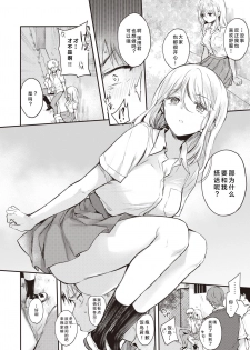 [Hinahara Emi] Fuyumi-san to Iijima-kun (COMIC Kairakuten 2020-10) [Chinese] [大小姐汉化] [Digital] - page 6