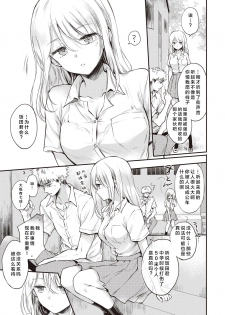 [Hinahara Emi] Fuyumi-san to Iijima-kun (COMIC Kairakuten 2020-10) [Chinese] [大小姐汉化] [Digital] - page 5