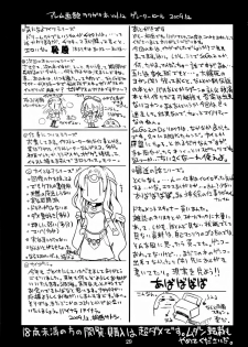 (C77) [Alem-Gakan (Kirishima Satoshi)] Greater Heal (SaGa 2: Hihou Densetsu - Goddess of Destiny) [Chinese] [靴下汉化组] - page 29