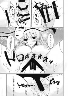 (C85) [Moon Wort (Sougetsu Nonono)] With You (Touhou Project) - page 18