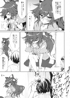 (Reitaisai 16) [GAULOISES BluE (Amano Chiharu)] Binbougami-sama ni Kawaii Opantsu  o Hakasete Home Taoshi (Touhou Project) - page 4