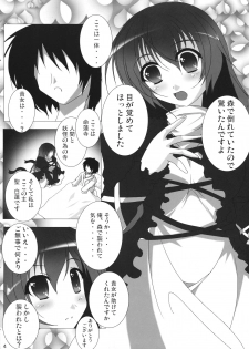 (CT15) [Penetrate (Reiha)] Inochi Hasudera Isourou Nisshi (Touhou Project) - page 5