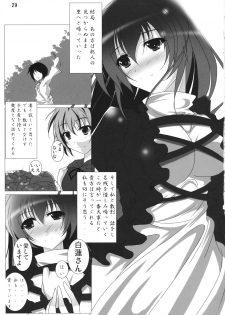 (CT15) [Penetrate (Reiha)] Inochi Hasudera Isourou Nisshi (Touhou Project) - page 30