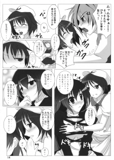 (CT15) [Penetrate (Reiha)] Inochi Hasudera Isourou Nisshi (Touhou Project) - page 15