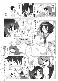 (CT15) [Penetrate (Reiha)] Inochi Hasudera Isourou Nisshi (Touhou Project) - page 13