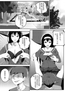 [笑尘叹] 学姐の奇妙体验 (Saenai Heroine no Sodatekata) [Chinese]